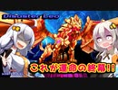 【遊戯王マスターデュエル】先攻ワンキル!? 反逆のデステニー・クラック・ダウン!!【キズナマスターデュエル! #2】
