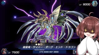 【遊戯王マスターデュエル】きりたんがデュエルしてみた その5(フュージョンフェス)【VOICEROID実況】