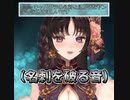【Vtuber切り抜き】ヤンデレ妻にキャバクラの名刺が見つかる / 男性向けASMRシチュエーションボイス【伊万里いよ】