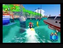 【スーパーマリオサンシャイン】GO!GO!イカサーフィン