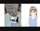 月乃まゆ日記 2022/05/11 月乃まゆ、昭和風ミニ扇風機を買う！