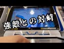 [ミッション攻略]仮面のフリアバが行く！ミッションモード 第八話「強敵との対峙」