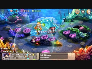 【モン娘TD】双角型キングスライム Lv.MAX(通常攻略)