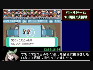 ポケットモンスター エメラルド 金シンボル制覇 RTA 17:52:56 Part7/9