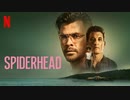 映画『Spiderhead／スパイダーヘッド』予告編
