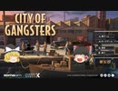 City of Gangsters　実況兼解説動画　第１話