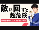 ショート:いい人すぎて逆にやばいアンチサイコパスの特徴TOP5