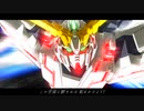 【MAD】Remake  機動戦士ガンダムUC ニブンノイチ  -ふたりのニュータイプ-