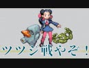 ゆるーく縛ってポケットモンスターサファイアを実況プレイ Part2