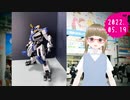 月乃まゆ日記 2022/05/19 月乃まゆ、久しぶりに模型配信をする！