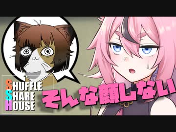 シャッフルシェアハウス＃519【VOICEROID劇場】