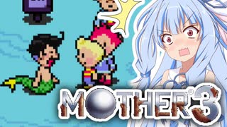 姉想いな葵ちゃんとゆかいな仲間たちのMOTHER3 【VOICEROID実況】part25