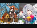 【ポケモン剣盾】ふるめたりっか！part4【Unification Extreme】【鋼統一】