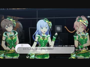 【5月28日】実際の日付で駆け抜けるスタマス