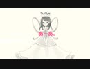ふらんじゅ feat.初音ミク