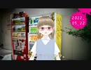月乃まゆ日記 2022/05/22 月乃まゆ、お馬さんを見る！