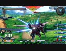【EXVSXB】ジャスティスガンダム視点　固定 part24