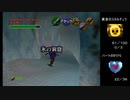 【ゼルダの伝説 時のオカリナ】蜘蛛ハンターの挑戦 Part.26