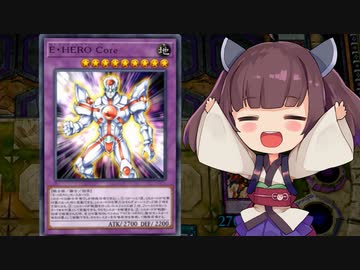 【遊戯王マスターデュエル】E・HEROフェス