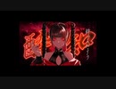 酔いどれ知らず【歌ってみた aikoっ子】