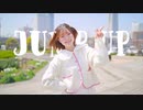 【芦葉さわ】JUMP UP 踊ってみた【☀️】