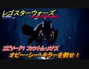 レゴ®スター・ウォーズ　エピソード１ ファントム・メナス　オピー・シー・キラーを倒せ！　＃１４【スカイウォーカー・サーガ】