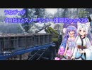 うなぴっぴ　タコねぇとスノーランナー復興記part25