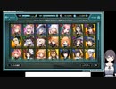 凍京ネクロ スーサイドミッションの低音ヴォイスな初プレイ配信５【うーぱスカウトとコラボイベ周回】