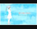 「たりないもの」【初音ミク】