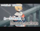 【ニコカラ】いいねばっか【 on vocal 】