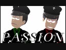 【MMDおそ松さん】PASSION【おそ松・チョロ松】