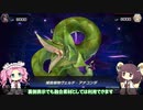 【遊戯王マスターデュエル】堕天使きりたんvs蟲惑魔めたん【VOICEROID実況プレイ】