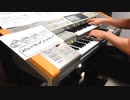 ドラクエ３「そして伝説へ…」を弾いてみた　エレクトーン