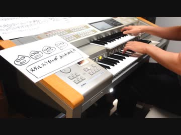 ドラクエ３「そして伝説へ…」を弾いてみた　エレクトーン