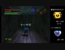 【ゼルダの伝説 時のオカリナ】蜘蛛ハンターの挑戦 Part.27