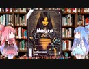【新クトゥルフ神話TRPG】泣く子（Nakuko）イギリス公式ジャパニーズホラーシナリオを解説してみた