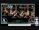 凍京ネクロ スーサイドミッションの低音ヴォイスな初プレイ配信７【うーぱスカウトとまだまだコラボ周回】
