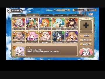モンスター娘TD 双角型キングスライム LvMAX 攻略