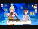 【この素晴らしい世界に祝福を！ファンタスティックデイズ】 キャラクターストーリー 御坂妹