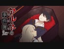 #2　吸血鬼探偵アルネ【アルネの事件簿 Case.1 ラインヴァイス家殺人事件】