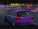 【GRAN TURISMO® 7】EKシビック TCで、東京エクスプレスウェイを大爆走！【ゆっくり雑談実況】