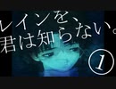 【serial experiments lain】① レインを、君は知らない。＜参加できる新感覚考察動画＞