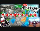 【相棒単騎旅】キリキザン一匹でイッシュ最強を目指すぜ！！！！！！part1【ポケットモンスターブラック】