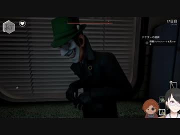 【WE HAPPY FEW】どうも健康協会の方から来ました【Part.19】