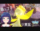 とっても可愛いクイーン登場！だけど…！？【Pokémon LEGENDS アルセウス】Part３２
