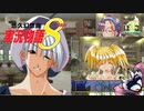 【悠久幻想曲】悠久なる世界にて　第八話「主人公VSアレフ」【東北イタコ】