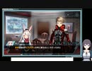 凍京ネクロ スーサイドミッションの低音ヴォイスな初プレイ配信９【うーぱスカウトのラストとか】