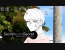 クトゥルフ神話TRPG　Secret ×××× Secret　第1話～再会～｜くれくら