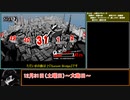 『ゆっくり？』ペルソナ5  駆け足プレイ　Part50