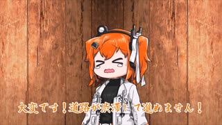 足立レイさんと渋滞